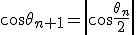 3$\cos\theta_{n+1}=\left|\cos\frac{\theta_n}{2}\right|